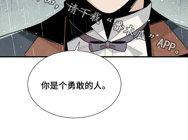 第94章：勇敢的人18