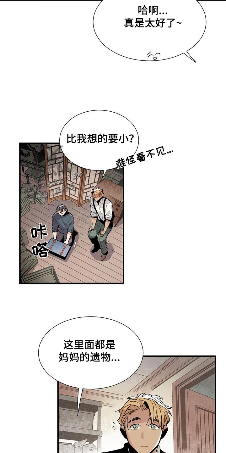 第116章：【番外】送你11