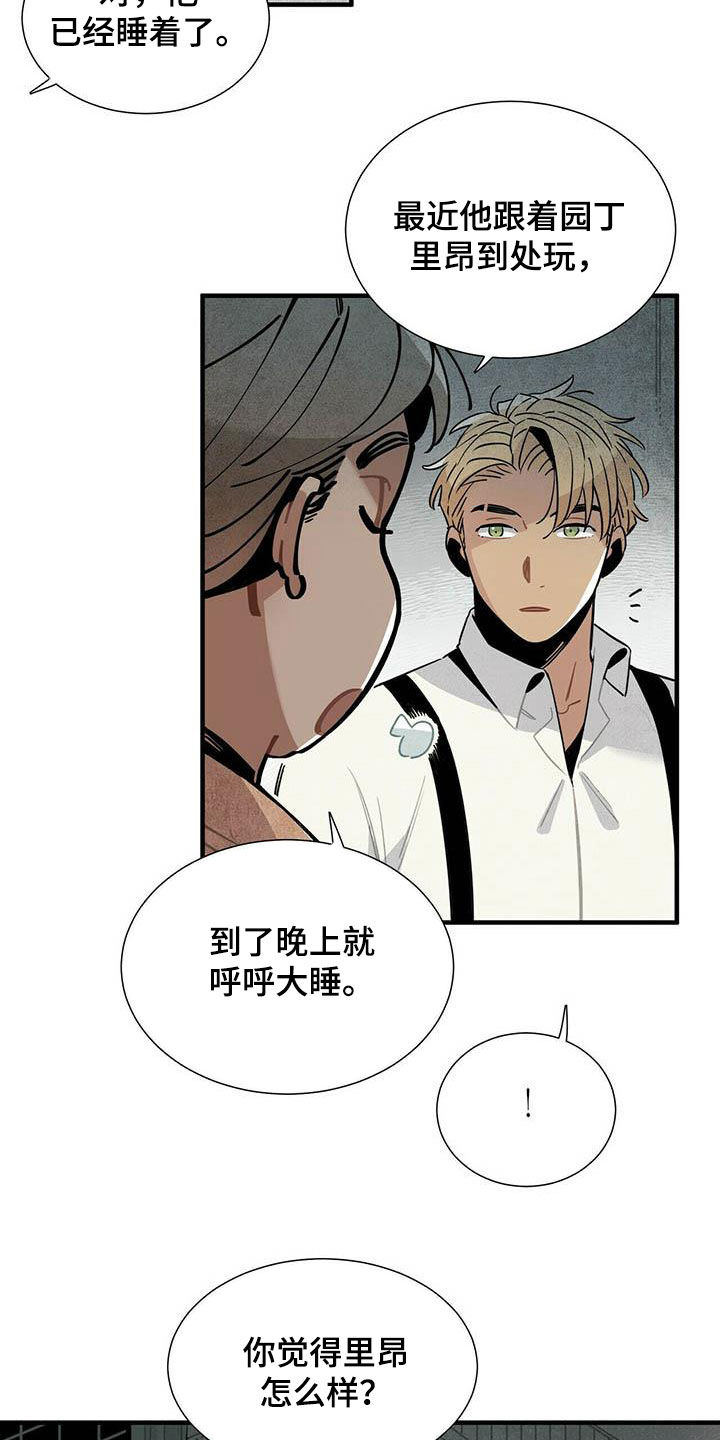 第32章：幻想14