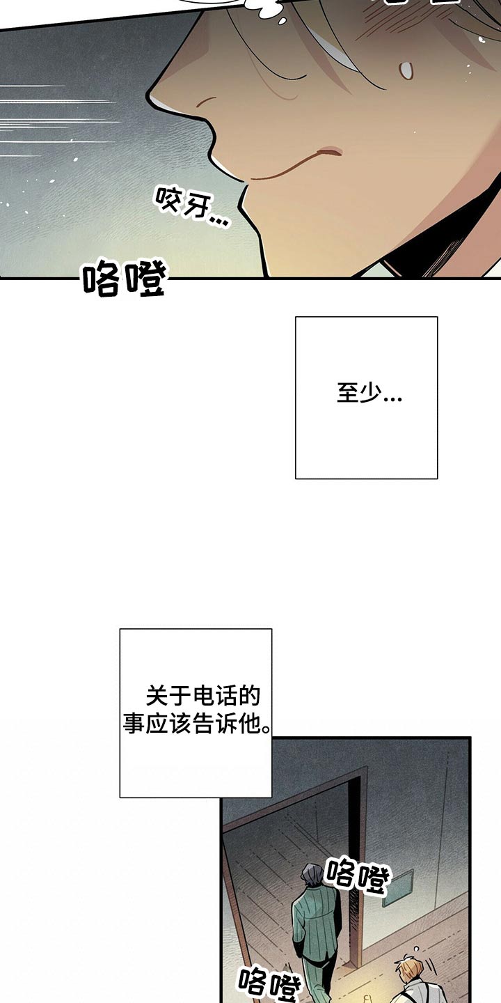 第69章：找了这么久14