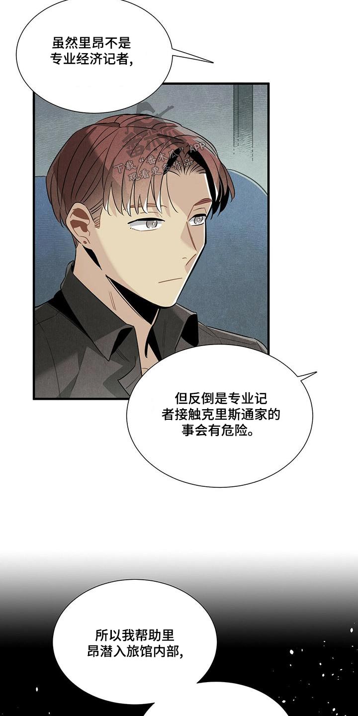 第80章：阴谋论10