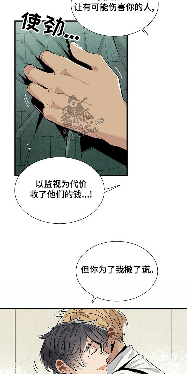 第84章：疑惑3