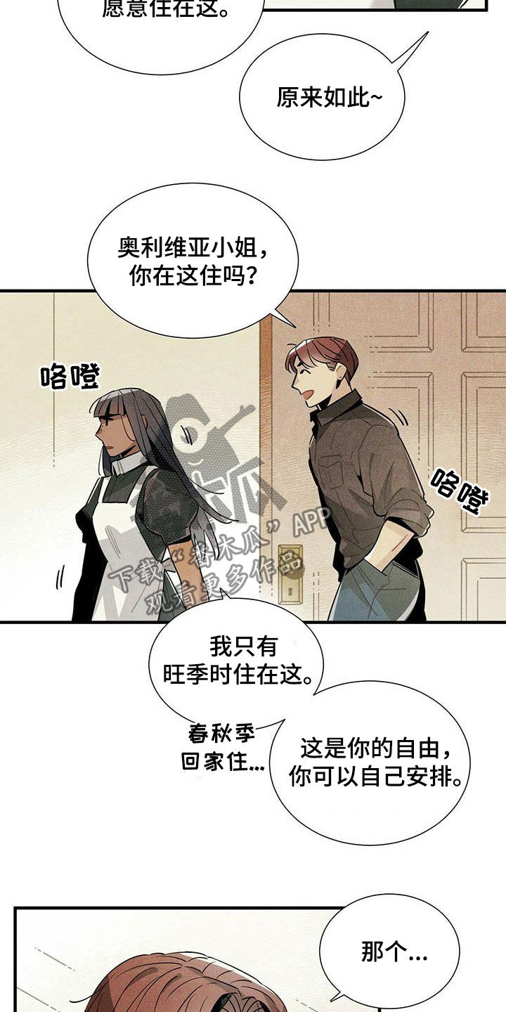 第28章：录用11