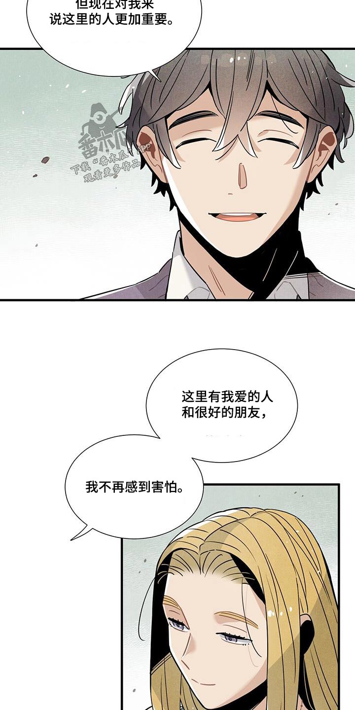 第108章：不害怕8