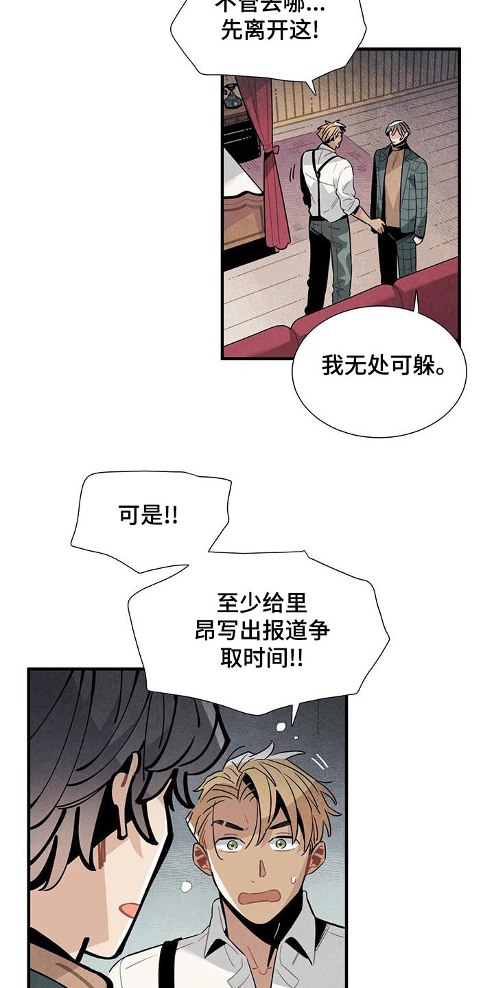 第85章：债务21