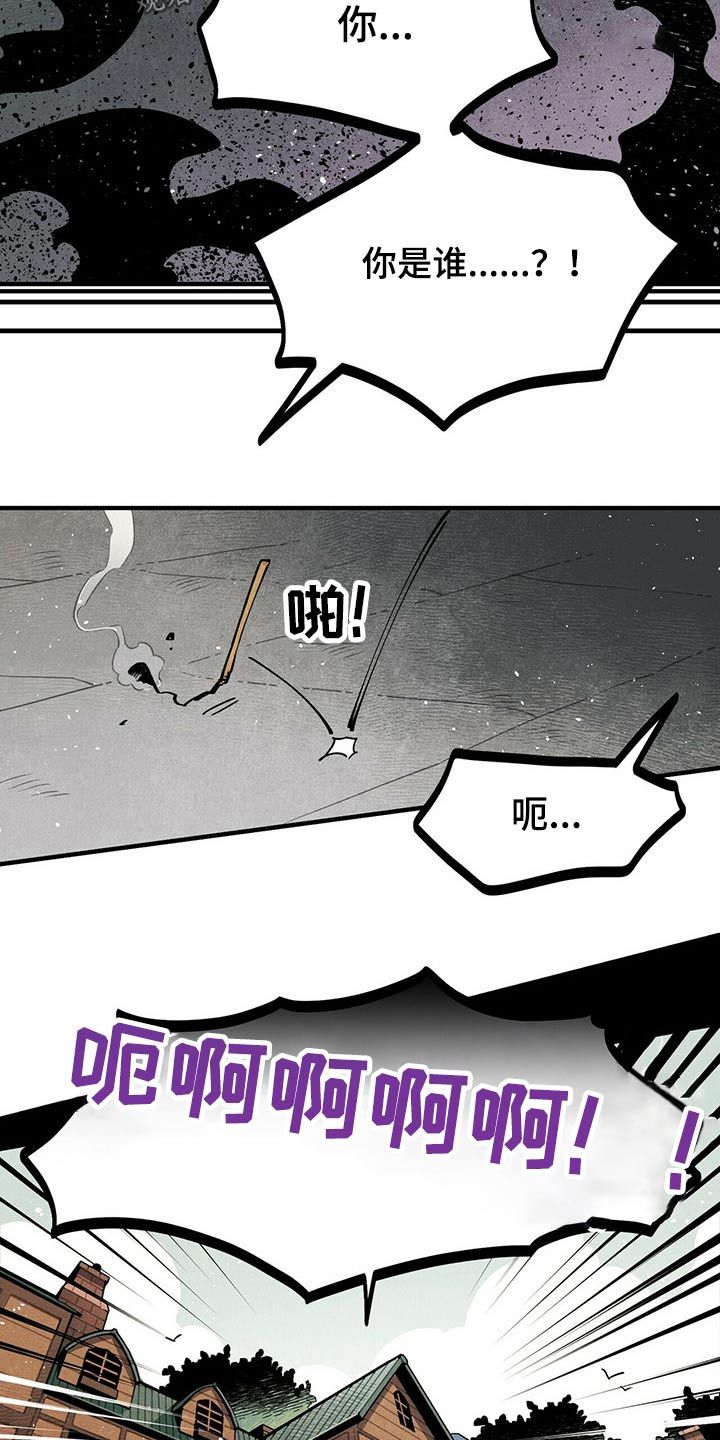 第57章：惨叫5