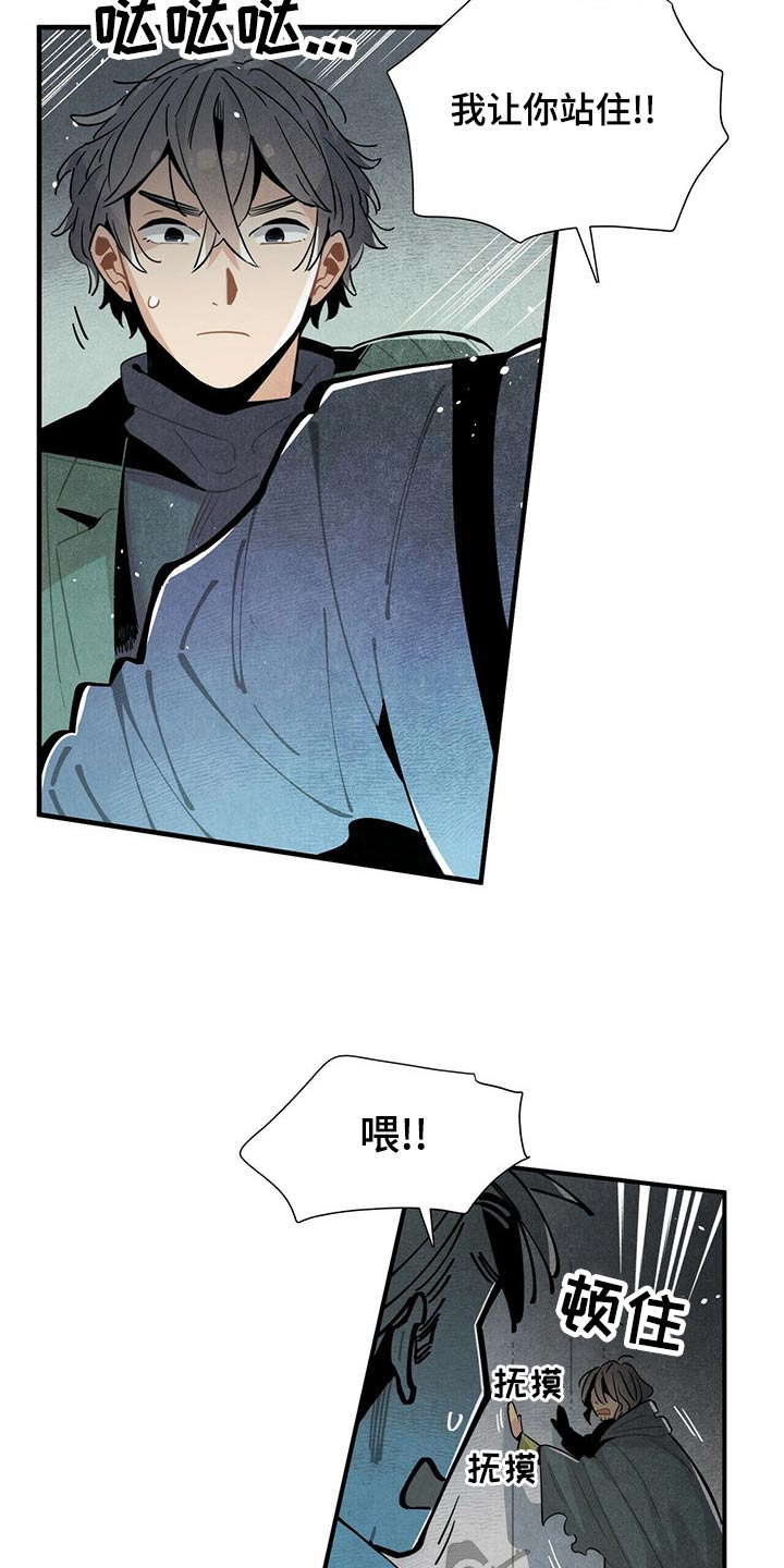 第70章：抓住16