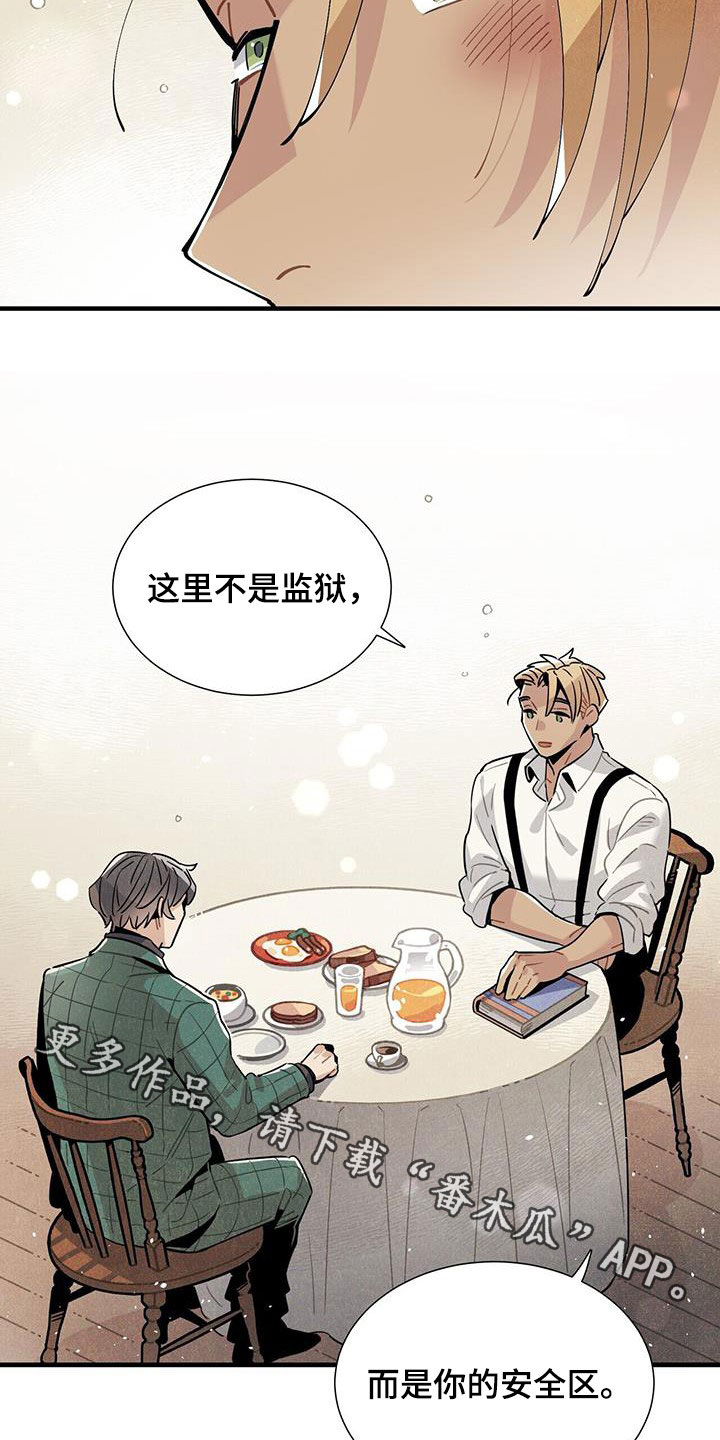 第98章：避风港17