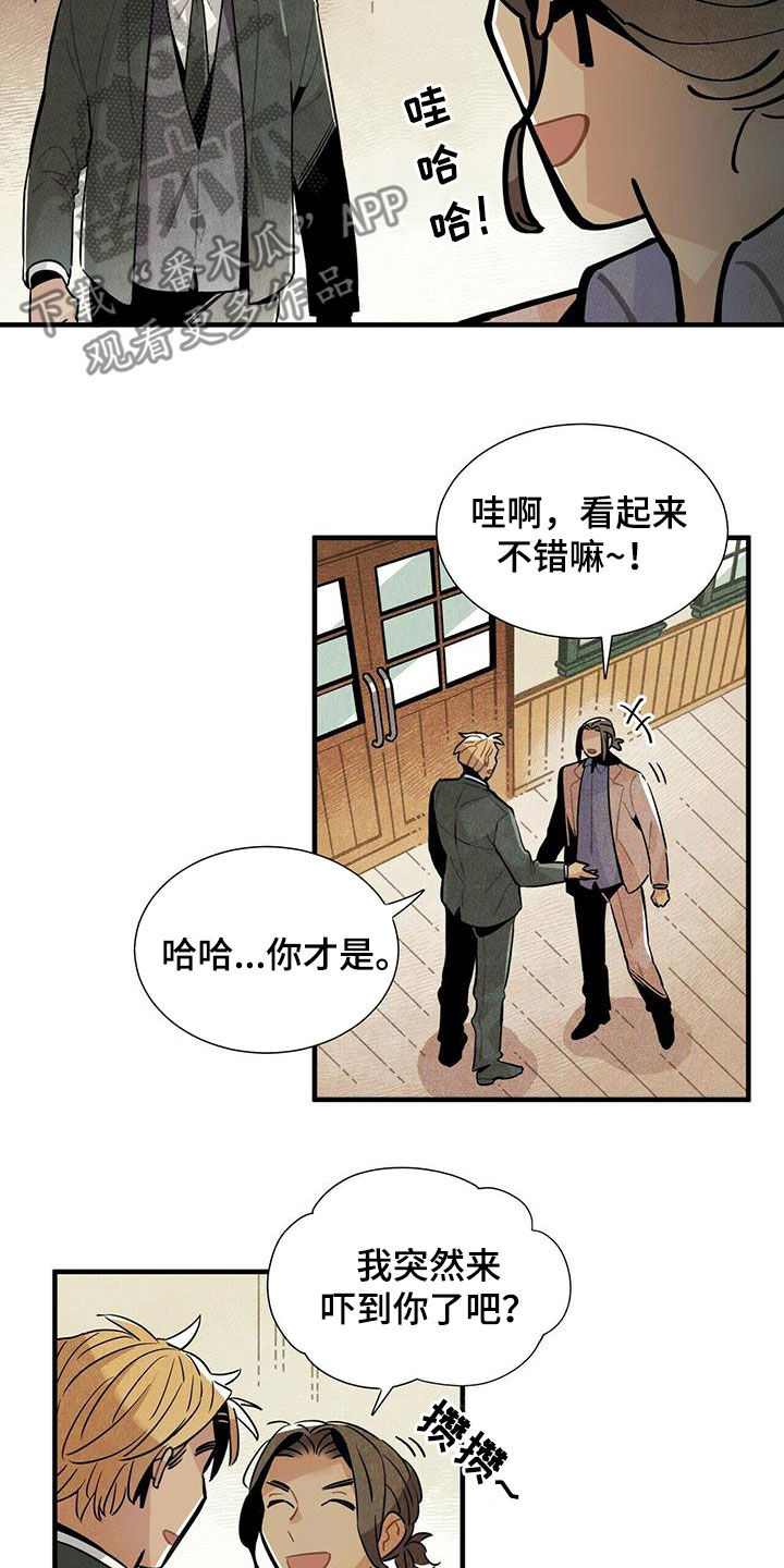 第38章：入住12