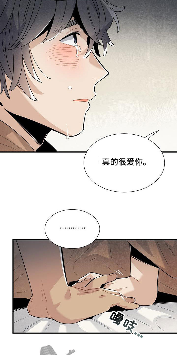 第96章：我爱你13
