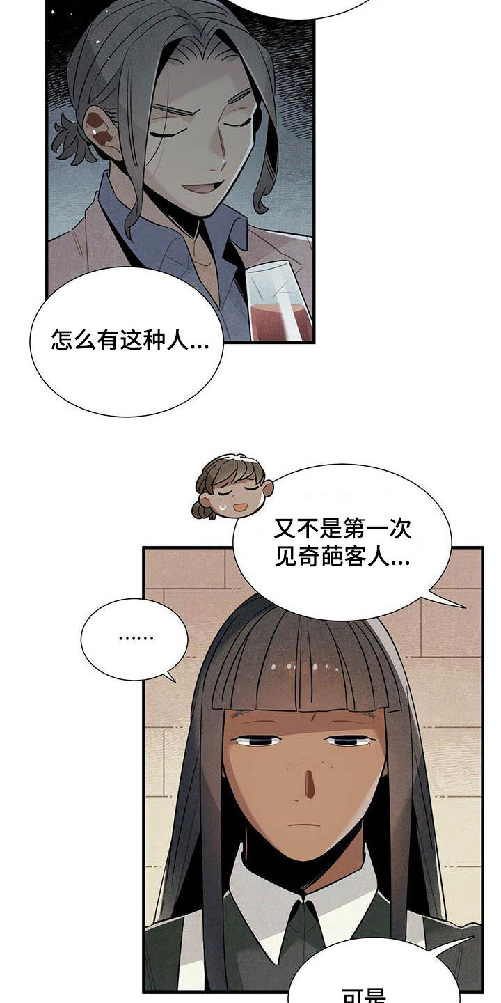 第45章：装醉4