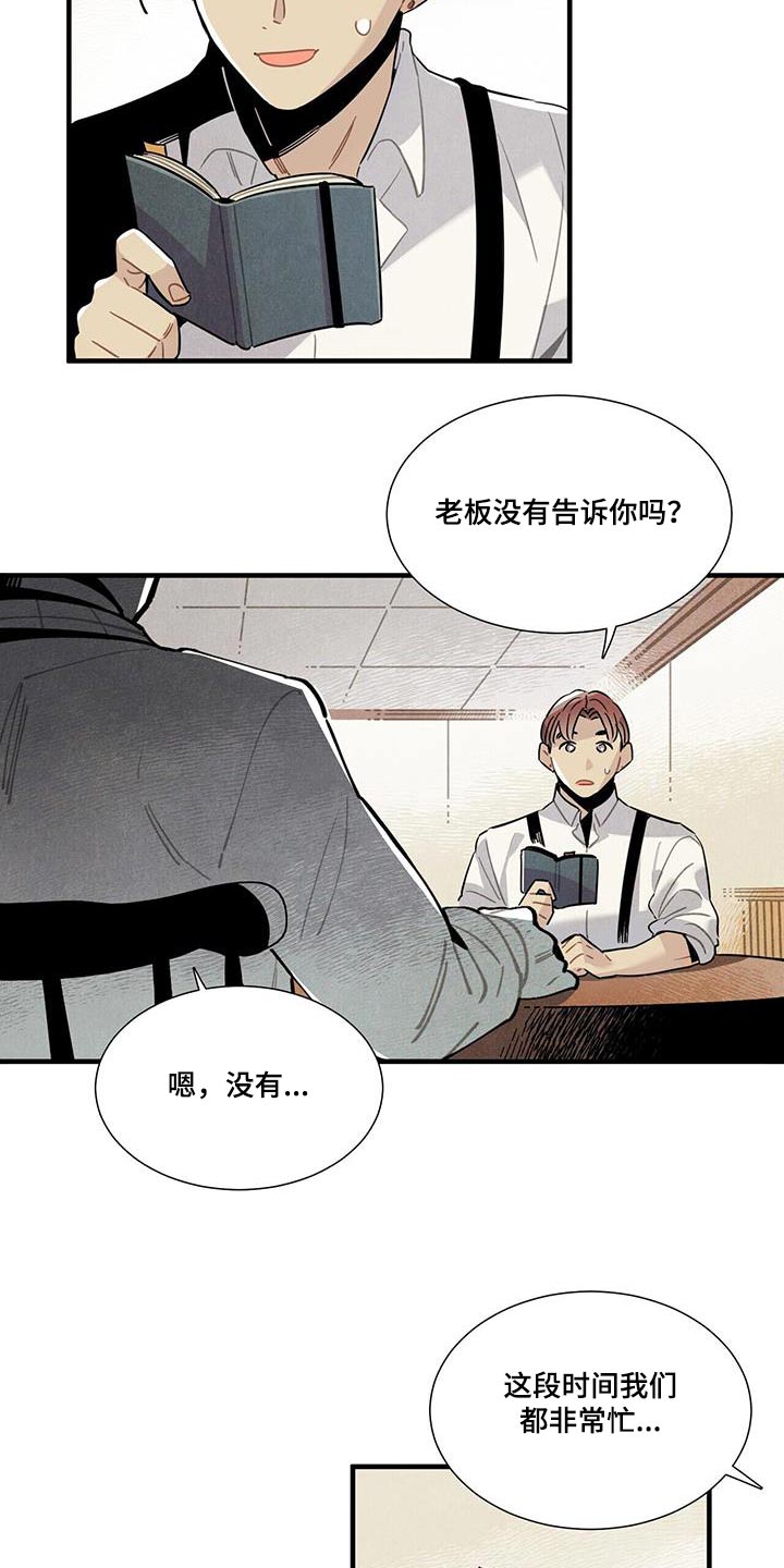 第112章：【番外】别太在意14