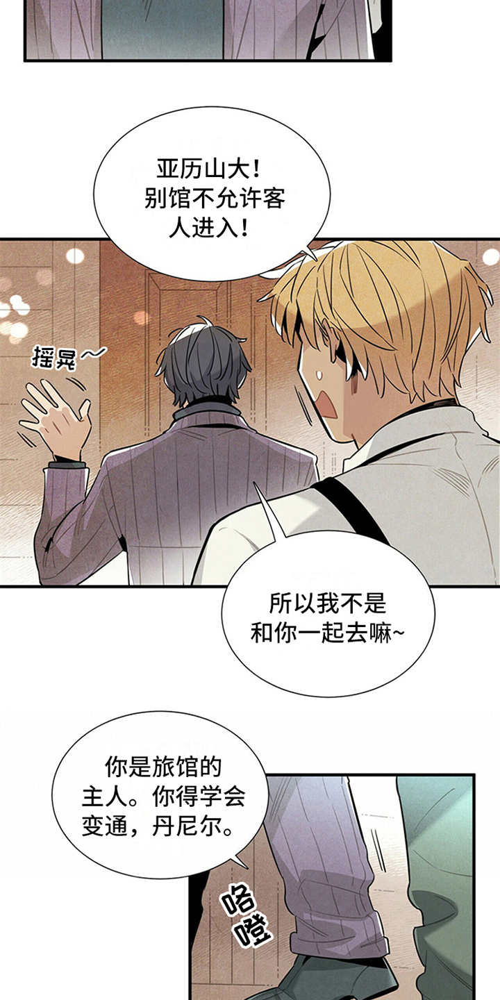 第10章：我行我素17