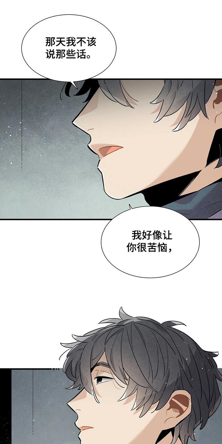 第65章：苦恼21