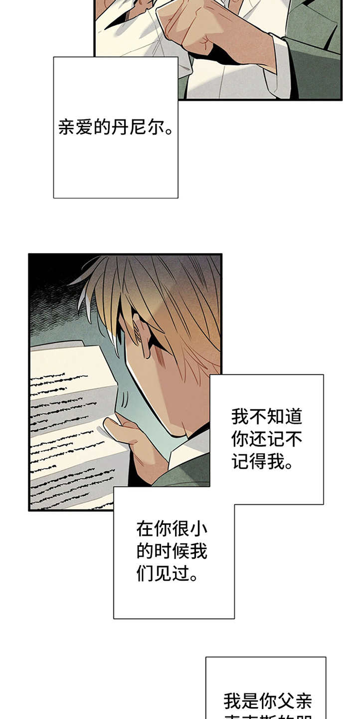 第2章：失业10