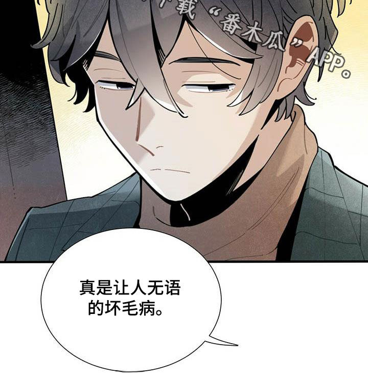 第43章：坏毛病17