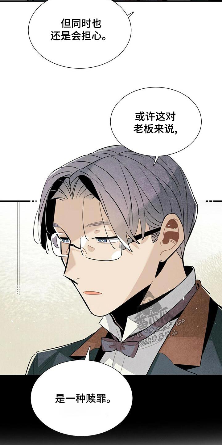 第83章：故意15