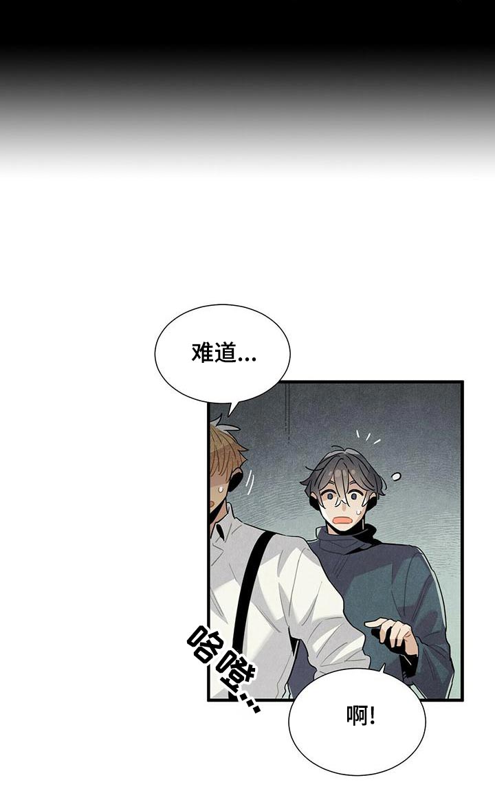 第77章：什么声音15