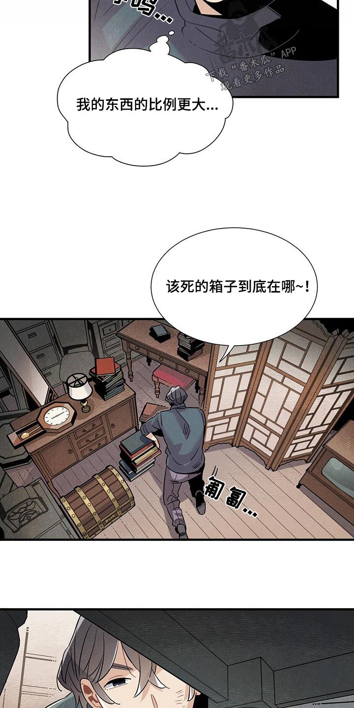 第115章：【番外】寻找12