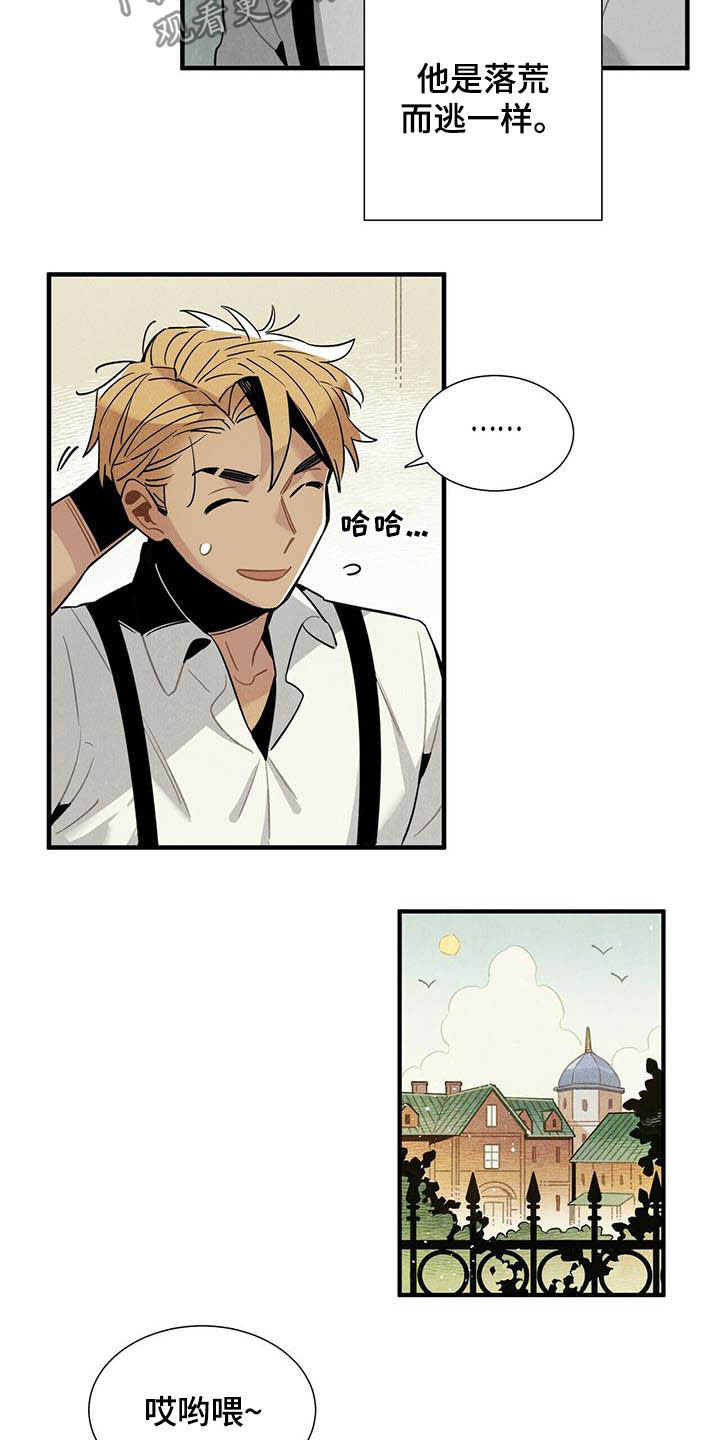 第27章：应聘16