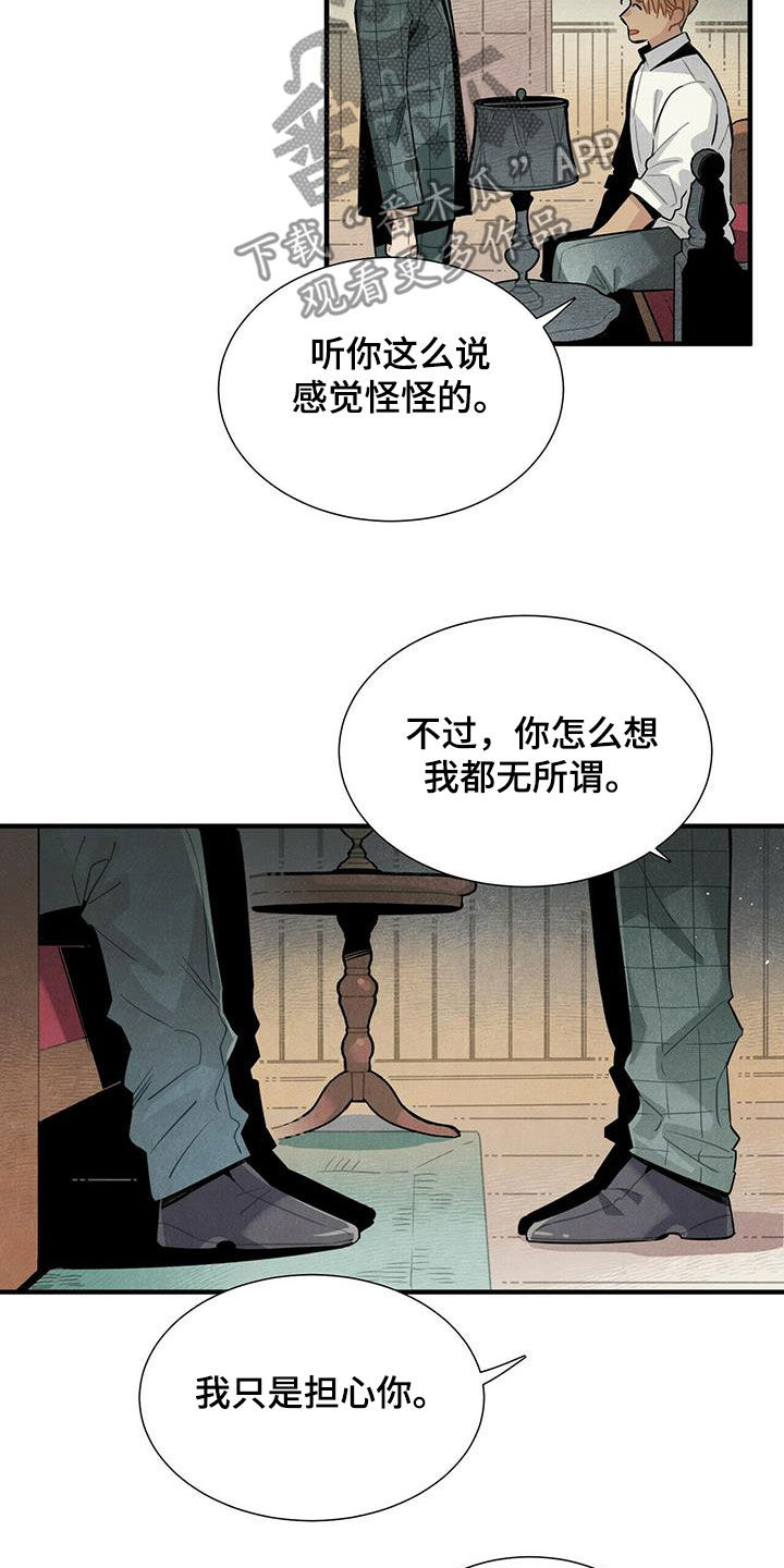 第48章：只是不安7