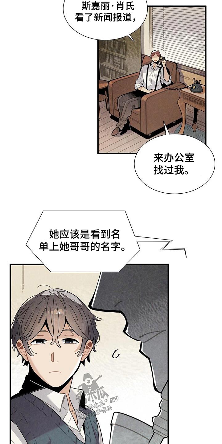 第105章：怎样的人 14