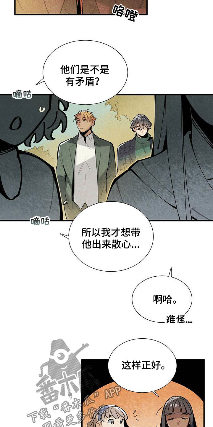 第36章：一起走2