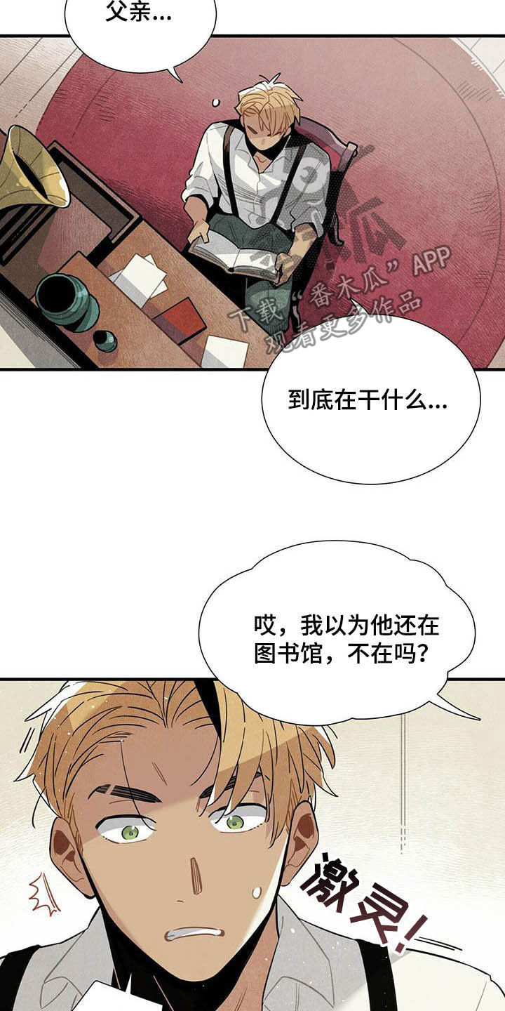 第25章：日记7