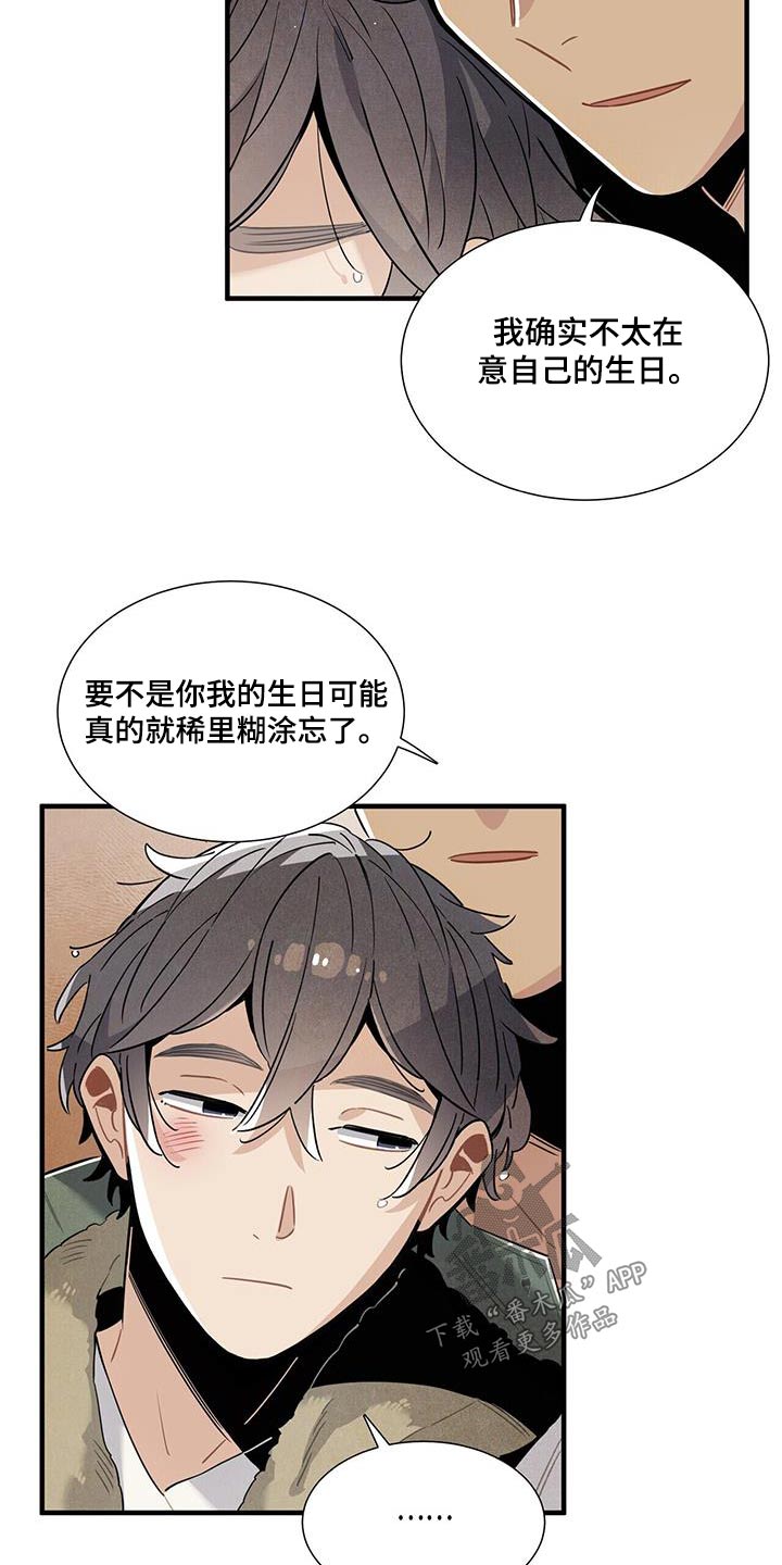 第117章：【番外】做好准备7