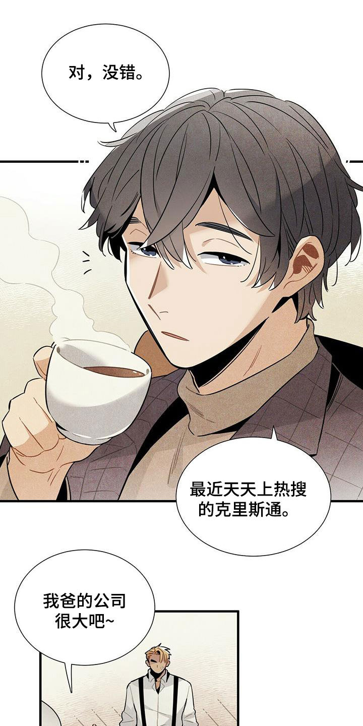 第16章：监狱和狱警9