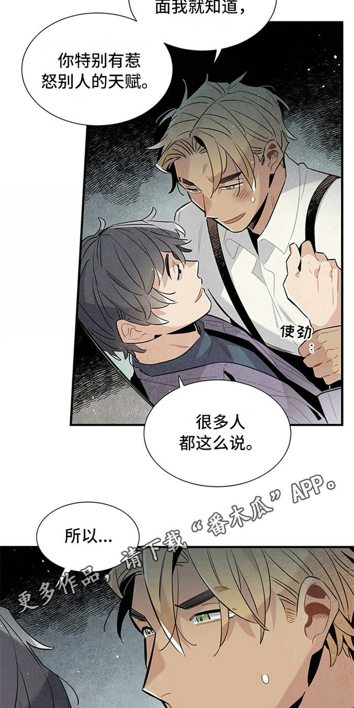 第13章：挑衅7