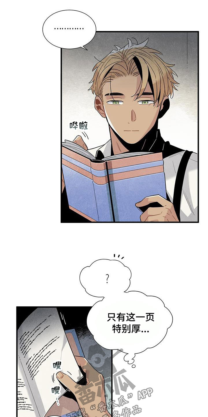 第97章：找不到答案14