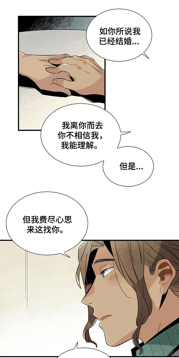 第54章：恼羞成怒2