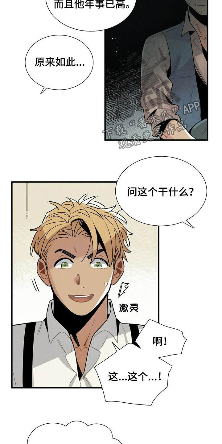 第27章：应聘14