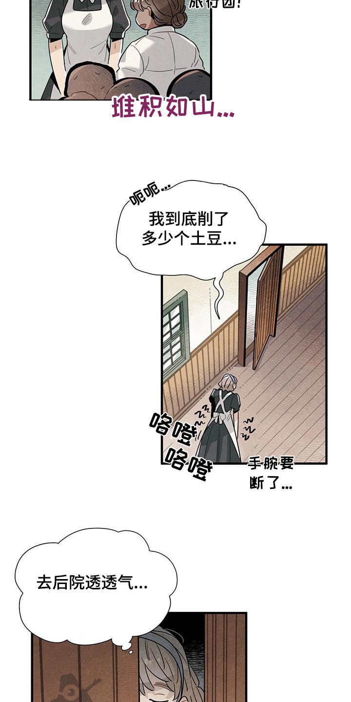 第119章：【番外】回去休息12