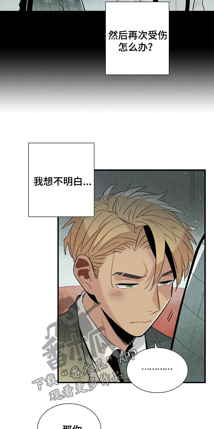 第42章：苦衷8