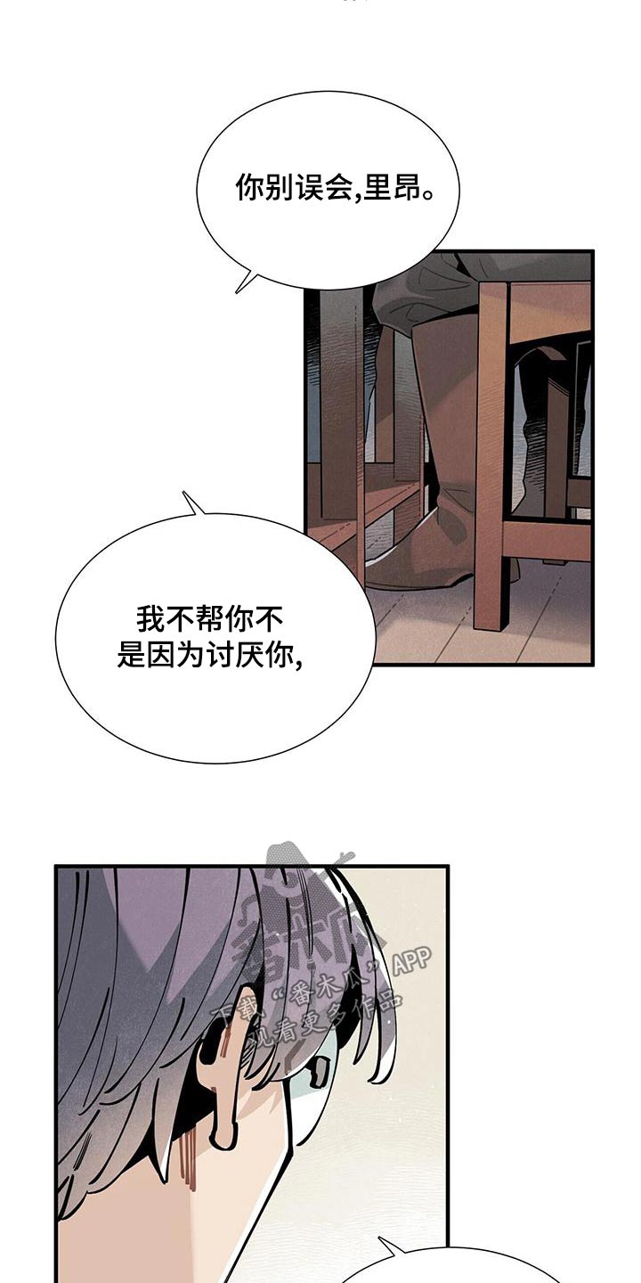 第88章：良心6