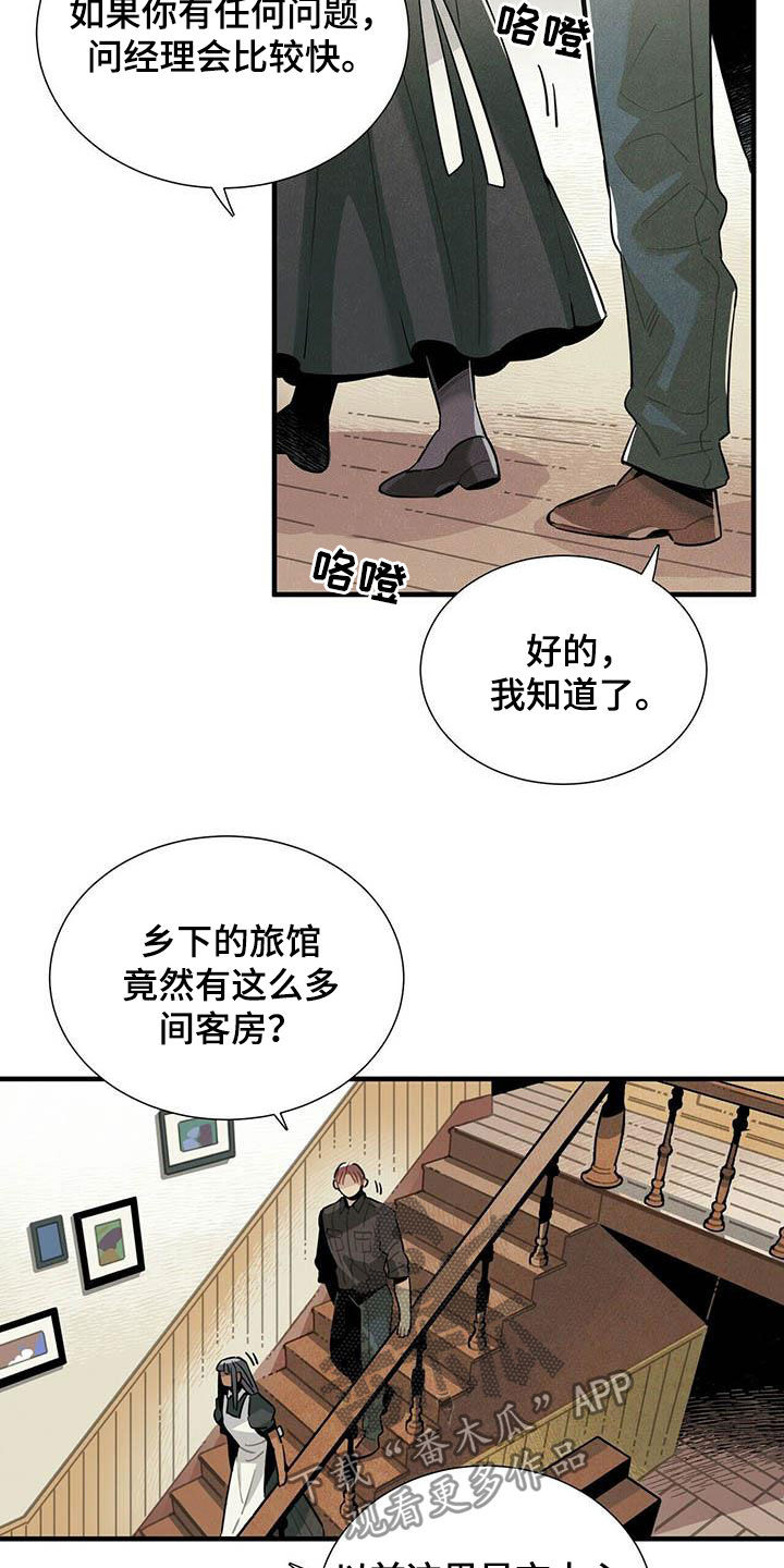 第28章：录用15