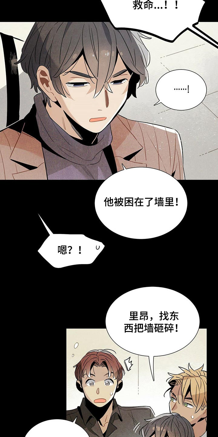 第58章：危险6