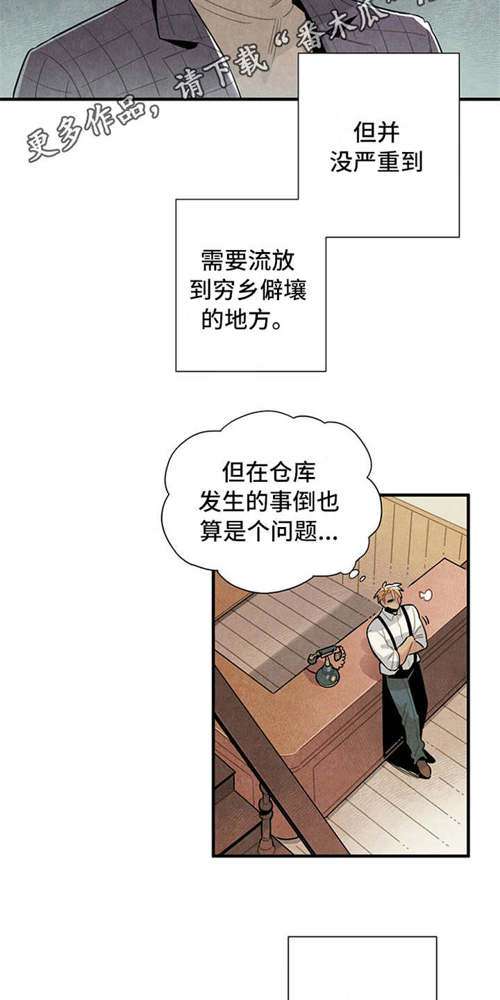 第15章：疑惑9
