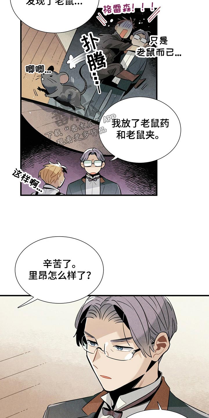 第67章：巡逻15
