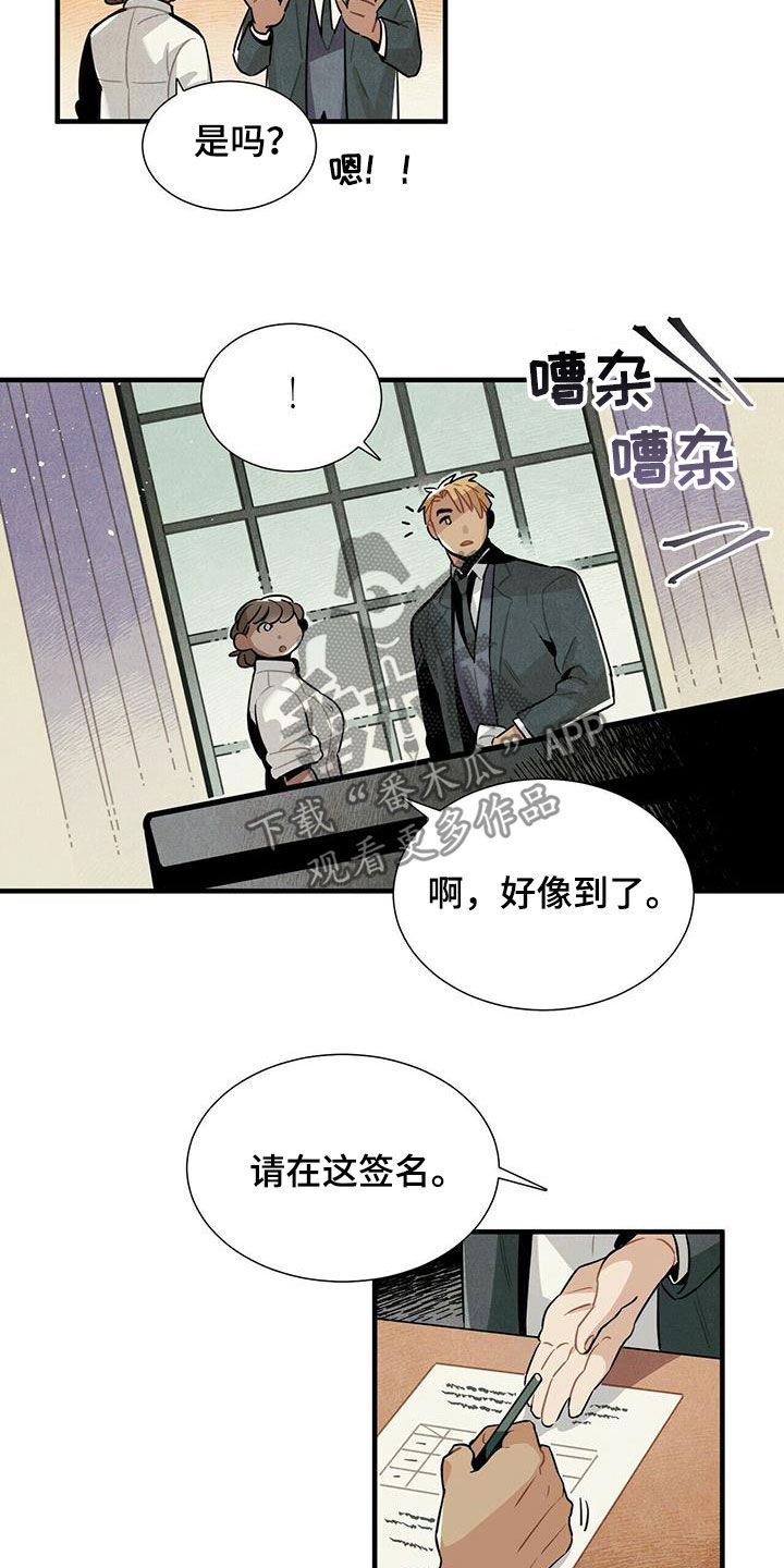 第38章：入住10
