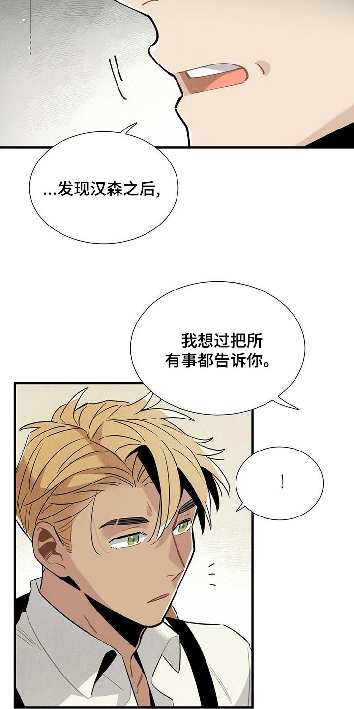 第81章：拜托14
