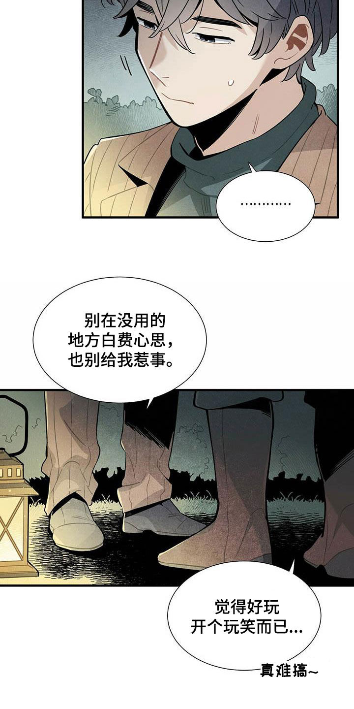 第34章：偷听12