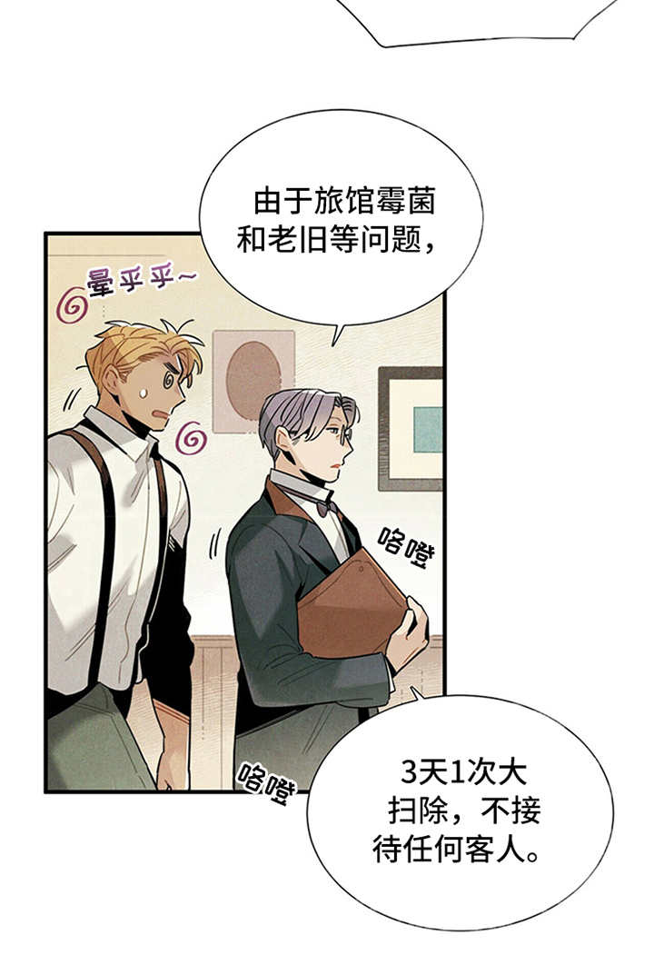 第5章：传闻4