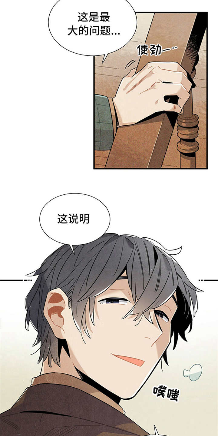 第8章：挑剔7