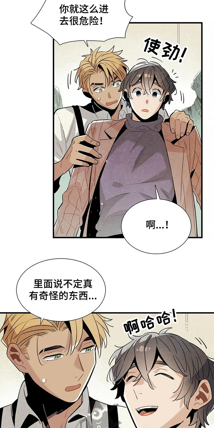 第58章：危险14