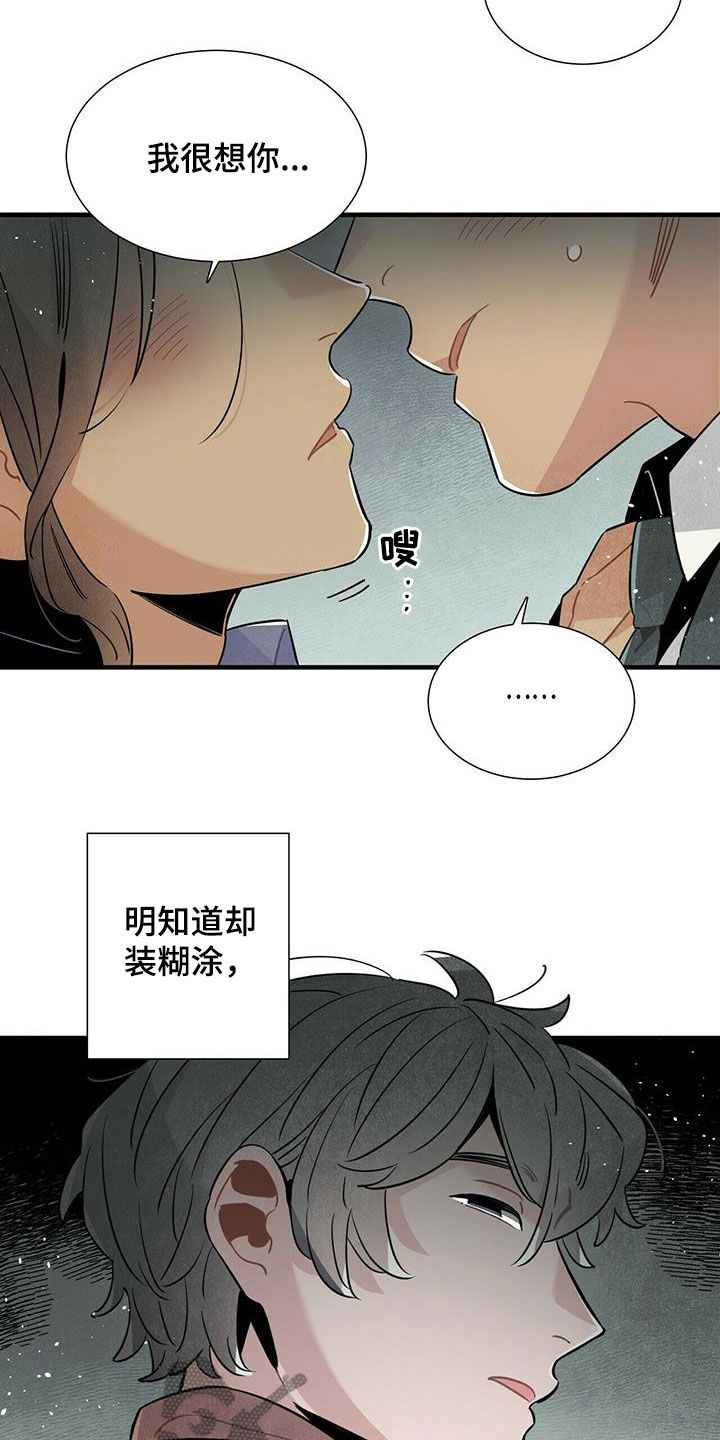 第46章：不相信9