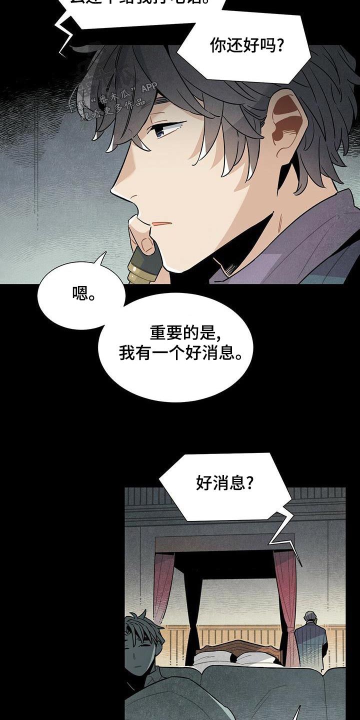 第79章：调查2