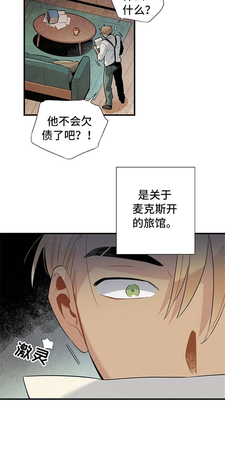 第2章：失业15